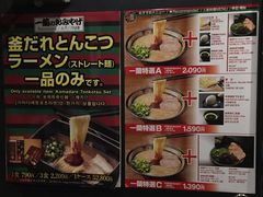 -一蘭拉面(新宿中央东口店)