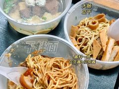 -松树干拌面店