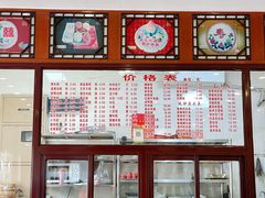 -万福兴(齐门路店)