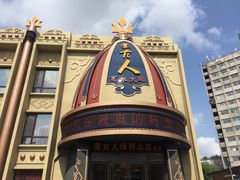 -蒙古人烤羊大师·绿野餐厅(工农大路店)