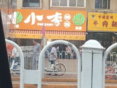 -小李烧鸡(西北角总店)