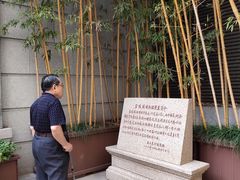 -南京东郊国宾馆