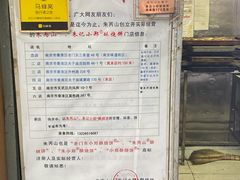 -朱记小郑酥烧饼(建康路店)