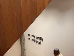 -La Strada(安福路店)