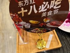 -东方红海鲜百汇(国际大厦店)