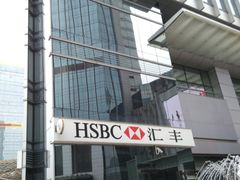 -汇丰银行(广州天河城支行)