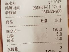 账单-黄连大头华烧鹅店(大良店)