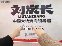 -万达广场(太原街店)