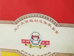 -庐州太太(CBD店)