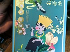 -云海肴·汽锅鸡·云南菜(苏州中心店)