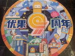 -YOGO优果密室逃脱(新佳丽广场店)