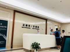 -杭州口腔医院(萧山分院)