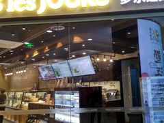 门面-多乐之日(和平伊势丹店)