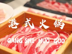 澳洲西冷和牛-新一哥粤菜火锅(瑞金店)