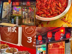 -宽尺巷鱼蛙自助火锅(虎丘钻石广场店)