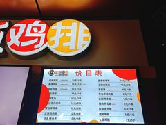 -正新鸡排(信义坊店)