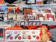 -Olé精品超市(天汇广场店)