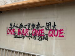 -一烧一烤•锦州烧烤(KTV包房·长江街店)