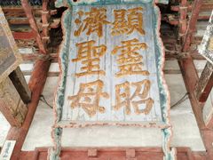 -晋祠公园
