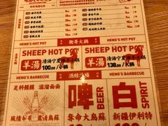 -衡哥肉铺
