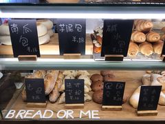 -面包与我Bread Or Me(长城汇店)