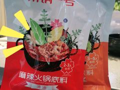 -川锅一号火锅(常德万达店)