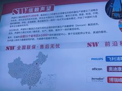-声望听力助听器(东方路店)