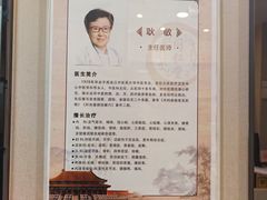 -同仁堂健康中医馆(新源南路店)