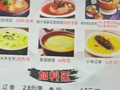 菜单-佛跳墙捞饭(连目巷店)