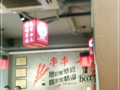 大堂-爆烤鸡头王(十马路店)