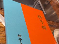 -柿子树炭烤羊腿(金台路店)