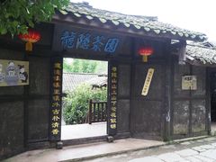 -寻龙山风景旅游区