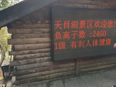 -天目湖山水园