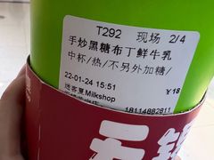 -迷客夏Milksha(无锡苏宁店)