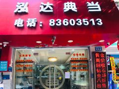 -泓达名表黄金奢侈品回收