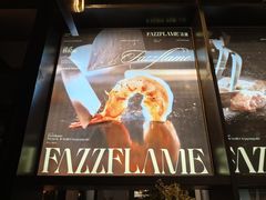 -FAZZFLAME法滋铁板烧自助