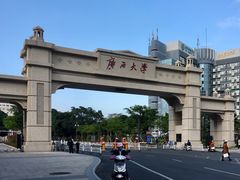 -广西大学(大学东路校区)