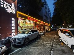 -酒里·宜州果酱烧烤(葛村店)
