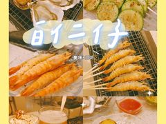 -白仁仔· 活烤海鲜 宵夜(豫园店)