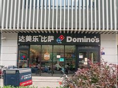 -达美乐比萨(回龙观店)