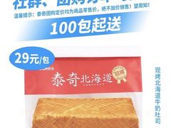 -TOUCH泰奇(金桥长岛路店)