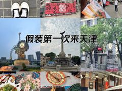 -天津意大利风情旅游区