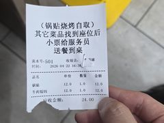 -李记清真馆(打钉巷店)