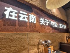 -滇牛云南火锅(桂林路店)