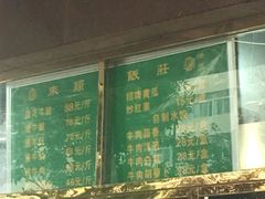 -来顺成饭庄