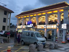 -港畔赶海蒸汽海鲜烧烤自助(仙螺岛店)