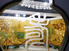 -北京中医药大学-中医药博物馆