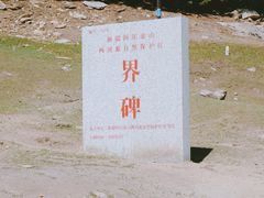 -可可托海景区
