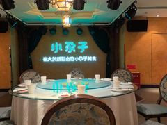 -小尕子·新疆菜(明园店)