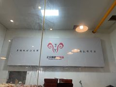 -正宗简阳羊肉汤(荣盛·布鲁明顿广场店)